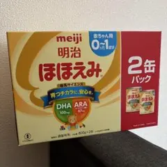 明治 ほほえみ 800g×2缶パック