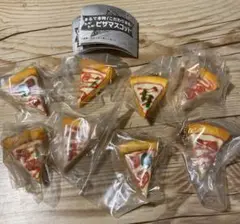 ふかふかピザマスコット　全８種コンプリート
