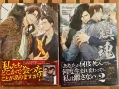鎮魂　1巻&2巻セット　Priest