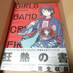 2025年最新】girls band cry ファンブックの人気アイテム - メルカリ