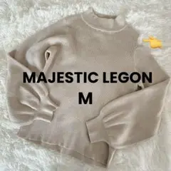 MAJESTIC LEGON オフショルダーセーター M ベージュ　ニット　ラメ