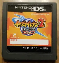 イナズマイレブン2 〜脅威の侵略者〜 ファイア