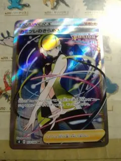 (特売中!)ポケカ カミツレのきらめき SR