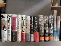 宮部みゆき他　まとめ売り