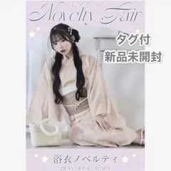 2025年最新】ミシェルマカロン浴衣の人気アイテム - メルカリ