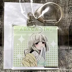 魔法少女にあこがれて　阿良河キウィ　アクリルキーホルダー　コミケ