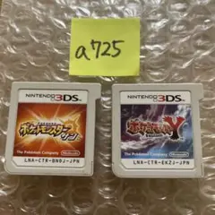 a725 ポケットモンスターサン、Yのセット