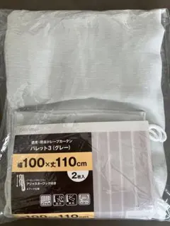ニトリ 遮光・防炎ドレープカーテン パレット3