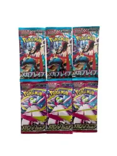 未開封ポケモンカード メガブレイブ、メガシンフォニア計6パック