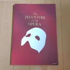 劇団四季オペラ座の怪人 2022年3月大阪公演プログラム