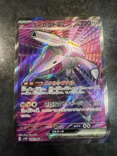 ゲノセクトex HP220 SR