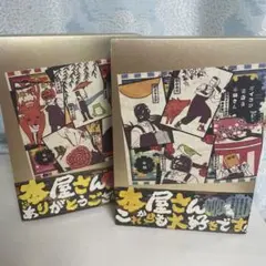 ガイコツ書店員 本田さん 上下巻DVD【特装版漫画付き】