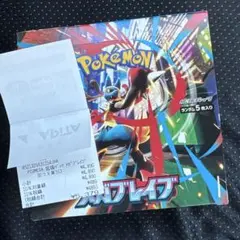 ポケモンカードゲーム メガブレイブ BOX
