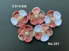 つまみ細工　No.331