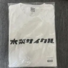木梨サイクル Tシャツ Ｓサイズ ホワイト