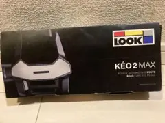 【価格更新】LOOK KEO2 MAX(新品)