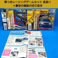 デイトナUSA　セガ ツーリングカーチャンピオンシップ　セガサターン