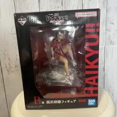 期間限定販売 ハイキュー 孤爪研磨 フィギュア ゴミ捨て場の決戦 一番くじ