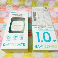 RAVPOWER 20W USB-C 急速充電器＆iPhone ケーブルセット