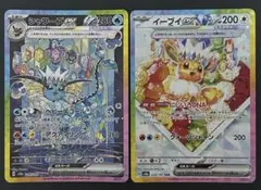 シャワーズex sar イーブイex sar