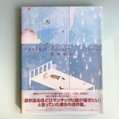 Perfect Romantic Vision 田仲容子