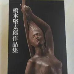 2025年最新】橋本堅太郎の人気アイテム - メルカリ