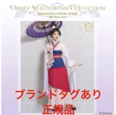 ディズニームーラン 衣装 シークレットハニー SecretHoney ムーラン 仮装衣装