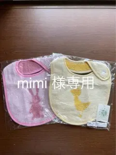 【値下げ】新品未使用　タオル美術館　オーガニックコットン　スタイ　2枚セット