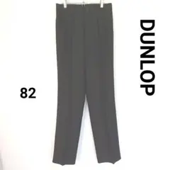 ❪新品❫ ダンロップ ツアースペシャル メンズツータックパンツ サイズ82