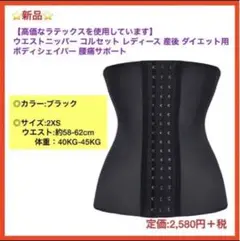 【高価なラテックスを使用しています】ウエストニッパー コルセット レディース