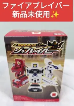 【新品未使用✨️】ハッピーセット ジョブレイバー 消防車