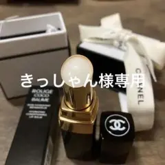 シャネル ルージュ ココ ボーム