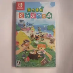 あつまれどうぶつの森 Switch ソフト