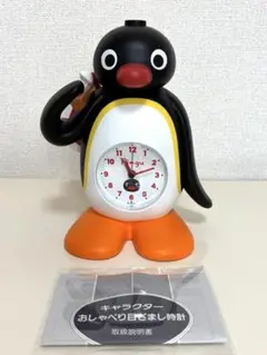 2025年最新】目覚まし ピングーの人気アイテム - メルカリ