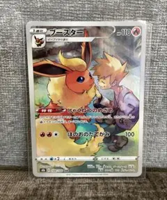ポケモンカード ブースター CHR