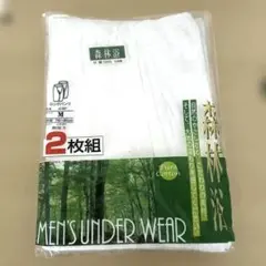 【訳あり】メンズコットン100%ステテコMサイズ 2枚組