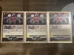 ONE PIECE CARD GAME “五老星”ここに！！！3枚セット