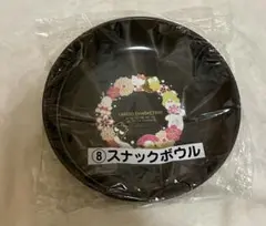 【匿名配送】サンリオ　スナックボウル