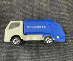 トミカ ゴミ収集車 東京23区清掃事業　非売品