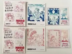 りぼんフェスタ　神風怪盗ジャンヌ　種村有菜　ひとコマフォトカード 2種セット