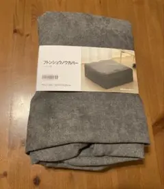 ニトリ　布団収納カバー
