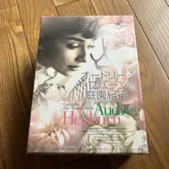 お値下げ【DVD】オードリー・ヘプバーンの庭園紀行　DVD(5枚セット) Amazon.co.jp: オードリー・ヘプバーンの庭園紀行 DVD5枚セット