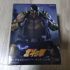 北斗の拳　ぬーどるストッパーフィギュア　ジャギ