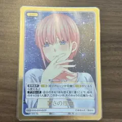 暑さの理由 SDRR 五等分の花嫁　ごとカド