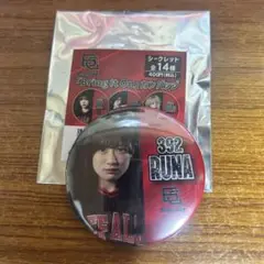 BsGravity 392 RUNA