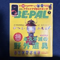 BE-PAL 創刊1周年記念号 昭和57年7月号〜昭和58年6月号12冊セット m99119161384_1.jpg?1741942328