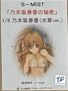 2025年最新】S-MIST ガレージキットの人気アイテム - メルカリ