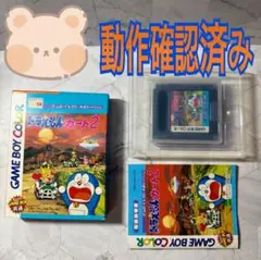 ドラえもんカート2 ゲームボーイカラー　ソフト　箱　説明書
