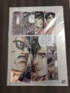 シティーハンター 原画風クリアファイル ジャンプ展 複製原画 複製原稿