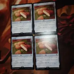 MTG レンバス/Lembas ４枚
